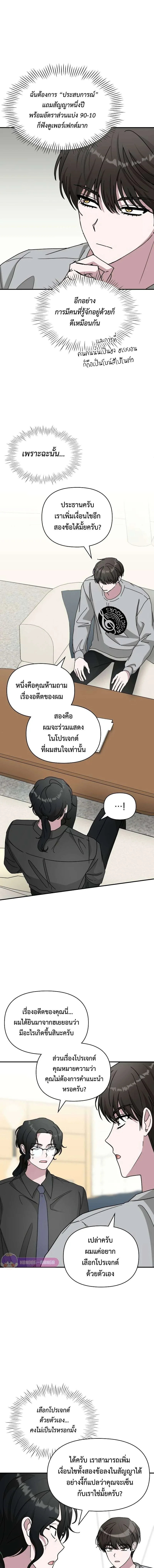 I Was Immediately Mistaken for a Monster Genius Actor ฉันถูกเข้าใจผิดว่าเป็นนักแสดงอัจฉริยะที่เก่งกาจอย่างเหลือเชื่อ ตอนที่ 15 หน้า 14