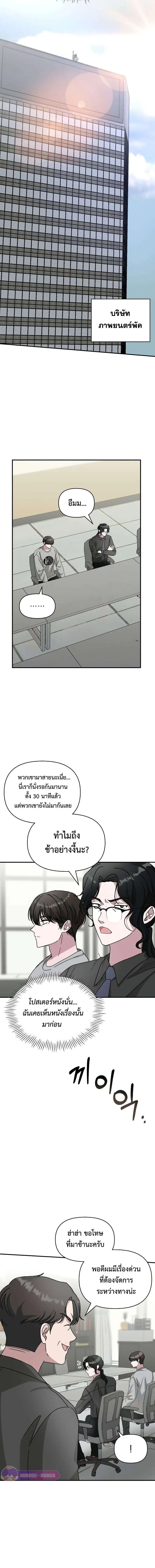 I Was Immediately Mistaken for a Monster Genius Actor ฉันถูกเข้าใจผิดว่าเป็นนักแสดงอัจฉริยะที่เก่งกาจอย่างเหลือเชื่อ ตอนที่ 15 หน้า 17