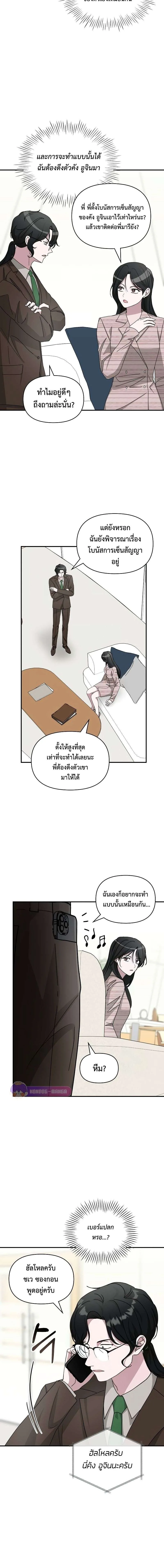 I Was Immediately Mistaken for a Monster Genius Actor ฉันถูกเข้าใจผิดว่าเป็นนักแสดงอัจฉริยะที่เก่งกาจอย่างเหลือเชื่อ ตอนที่ 15 หน้า 4