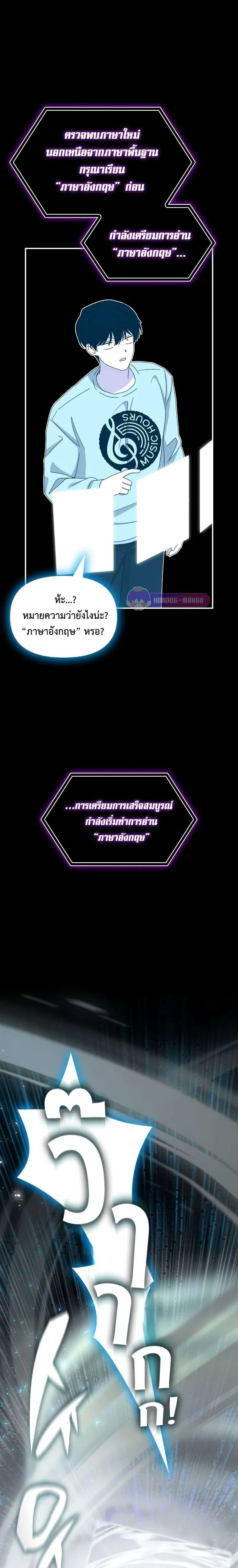 I Was Immediately Mistaken for a Monster Genius Actor ฉันถูกเข้าใจผิดว่าเป็นนักแสดงอัจฉริยะที่เก่งกาจอย่างเหลือเชื่อ ตอนที่ 16 หน้า 15