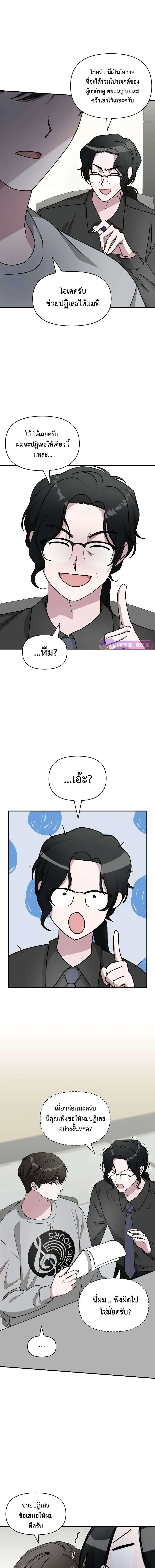 I Was Immediately Mistaken for a Monster Genius Actor ฉันถูกเข้าใจผิดว่าเป็นนักแสดงอัจฉริยะที่เก่งกาจอย่างเหลือเชื่อ ตอนที่ 16 หน้า 2