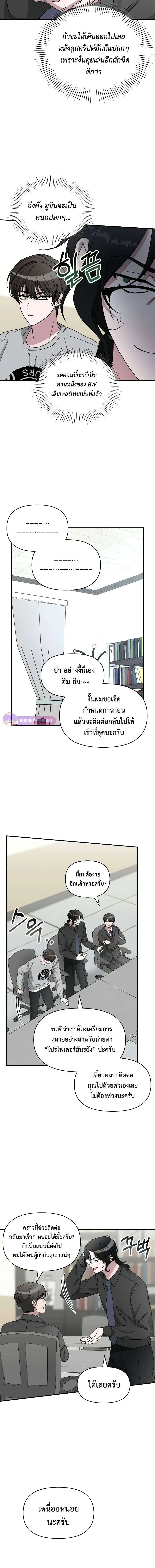 I Was Immediately Mistaken for a Monster Genius Actor ฉันถูกเข้าใจผิดว่าเป็นนักแสดงอัจฉริยะที่เก่งกาจอย่างเหลือเชื่อ ตอนที่ 16 หน้า 5
