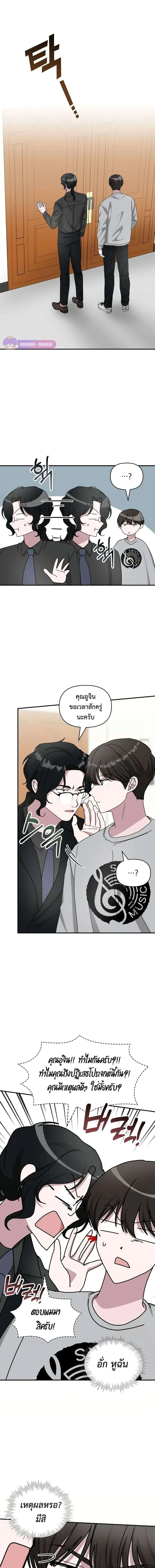 I Was Immediately Mistaken for a Monster Genius Actor ฉันถูกเข้าใจผิดว่าเป็นนักแสดงอัจฉริยะที่เก่งกาจอย่างเหลือเชื่อ ตอนที่ 16 หน้า 6