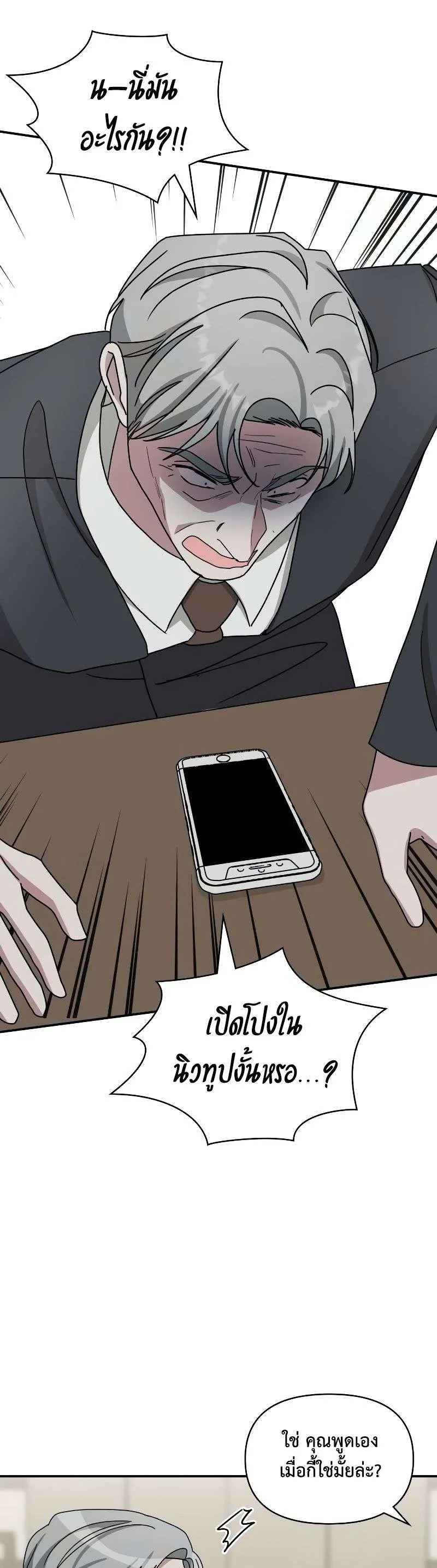I Was Immediately Mistaken for a Monster Genius Actor ฉันถูกเข้าใจผิดว่าเป็นนักแสดงอัจฉริยะที่เก่งกาจอย่างเหลือเชื่อ ตอนที่ 17 หน้า 18