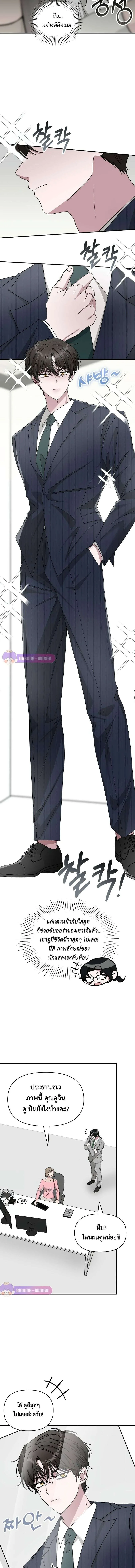 I Was Immediately Mistaken for a Monster Genius Actor ฉันถูกเข้าใจผิดว่าเป็นนักแสดงอัจฉริยะที่เก่งกาจอย่างเหลือเชื่อ ตอนที่ 17 หน้า 7