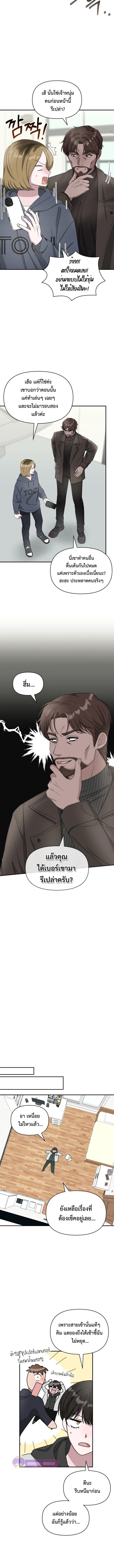 I Was Immediately Mistaken for a Monster Genius Actor ฉันถูกเข้าใจผิดว่าเป็นนักแสดงอัจฉริยะที่เก่งกาจอย่างเหลือเชื่อ ตอนที่ 2 หน้า 11