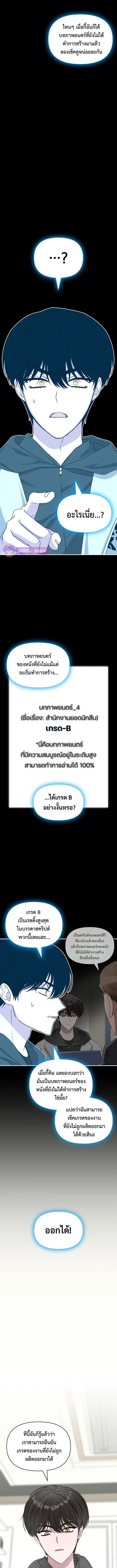 I Was Immediately Mistaken for a Monster Genius Actor ฉันถูกเข้าใจผิดว่าเป็นนักแสดงอัจฉริยะที่เก่งกาจอย่างเหลือเชื่อ ตอนที่ 2 หน้า 14