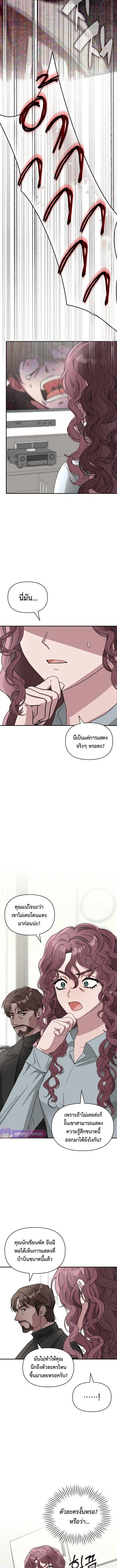 I Was Immediately Mistaken for a Monster Genius Actor ฉันถูกเข้าใจผิดว่าเป็นนักแสดงอัจฉริยะที่เก่งกาจอย่างเหลือเชื่อ ตอนที่ 2 หน้า 16
