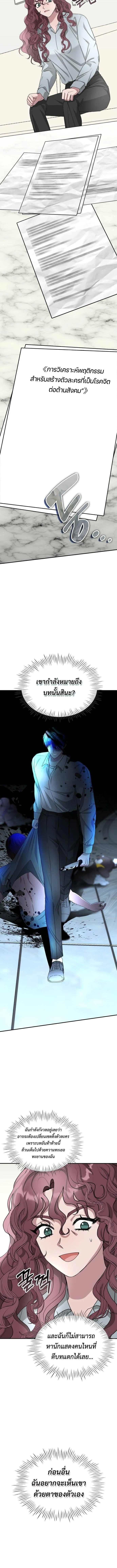 I Was Immediately Mistaken for a Monster Genius Actor ฉันถูกเข้าใจผิดว่าเป็นนักแสดงอัจฉริยะที่เก่งกาจอย่างเหลือเชื่อ ตอนที่ 2 หน้า 17