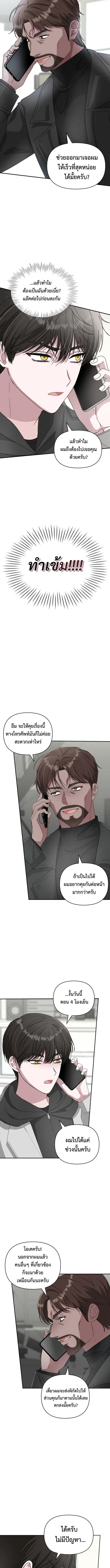 I Was Immediately Mistaken for a Monster Genius Actor ฉันถูกเข้าใจผิดว่าเป็นนักแสดงอัจฉริยะที่เก่งกาจอย่างเหลือเชื่อ ตอนที่ 2 หน้า 22