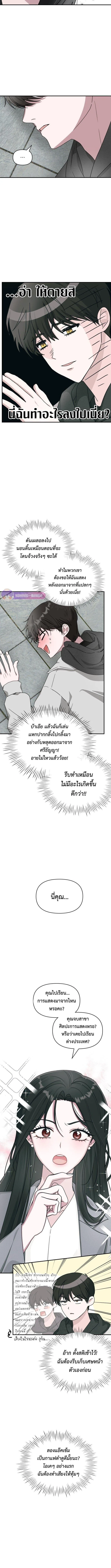 I Was Immediately Mistaken for a Monster Genius Actor ฉันถูกเข้าใจผิดว่าเป็นนักแสดงอัจฉริยะที่เก่งกาจอย่างเหลือเชื่อ ตอนที่ 2 หน้า 3