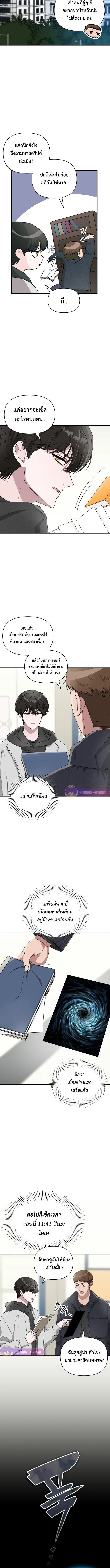 I Was Immediately Mistaken for a Monster Genius Actor ฉันถูกเข้าใจผิดว่าเป็นนักแสดงอัจฉริยะที่เก่งกาจอย่างเหลือเชื่อ ตอนที่ 2 หน้า 7