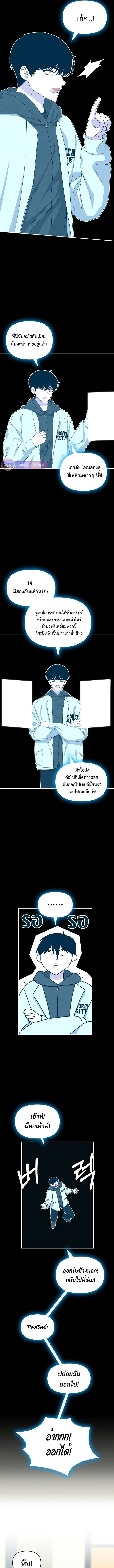 I Was Immediately Mistaken for a Monster Genius Actor ฉันถูกเข้าใจผิดว่าเป็นนักแสดงอัจฉริยะที่เก่งกาจอย่างเหลือเชื่อ ตอนที่ 2 หน้า 8
