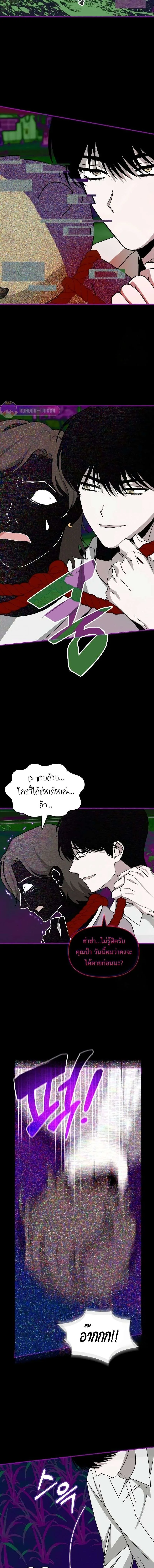 I Was Immediately Mistaken for a Monster Genius Actor ฉันถูกเข้าใจผิดว่าเป็นนักแสดงอัจฉริยะที่เก่งกาจอย่างเหลือเชื่อ ตอนที่ 21 หน้า 15