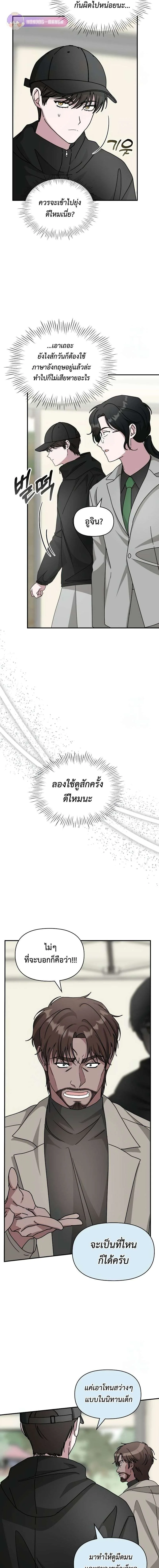 I Was Immediately Mistaken for a Monster Genius Actor ฉันถูกเข้าใจผิดว่าเป็นนักแสดงอัจฉริยะที่เก่งกาจอย่างเหลือเชื่อ ตอนที่ 21 หน้า 5
