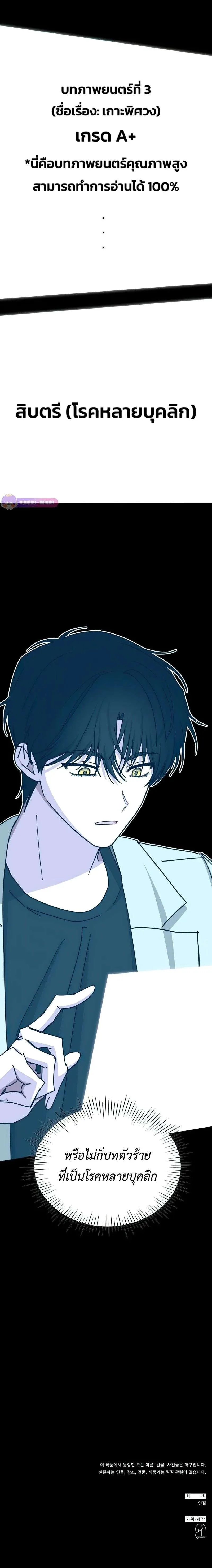 I Was Immediately Mistaken for a Monster Genius Actor ฉันถูกเข้าใจผิดว่าเป็นนักแสดงอัจฉริยะที่เก่งกาจอย่างเหลือเชื่อ ตอนที่ 22 หน้า 11