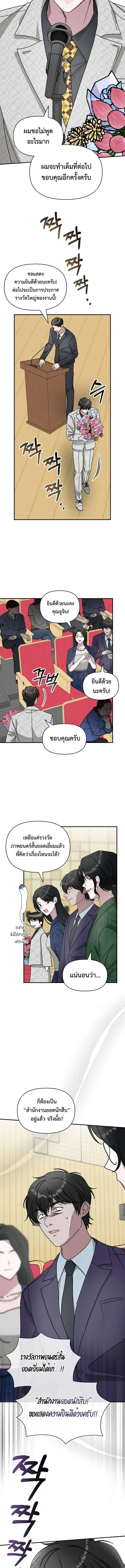 I Was Immediately Mistaken for a Monster Genius Actor ฉันถูกเข้าใจผิดว่าเป็นนักแสดงอัจฉริยะที่เก่งกาจอย่างเหลือเชื่อ ตอนที่ 25 หน้า 12