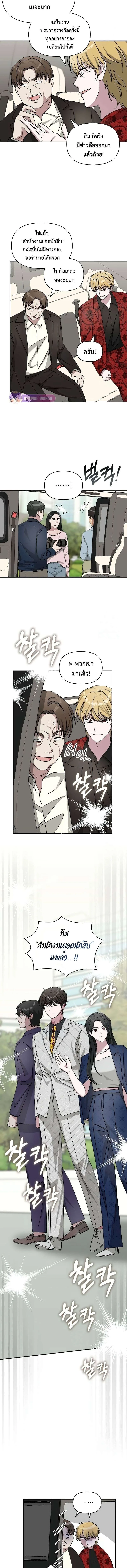 I Was Immediately Mistaken for a Monster Genius Actor ฉันถูกเข้าใจผิดว่าเป็นนักแสดงอัจฉริยะที่เก่งกาจอย่างเหลือเชื่อ ตอนที่ 25 หน้า 3