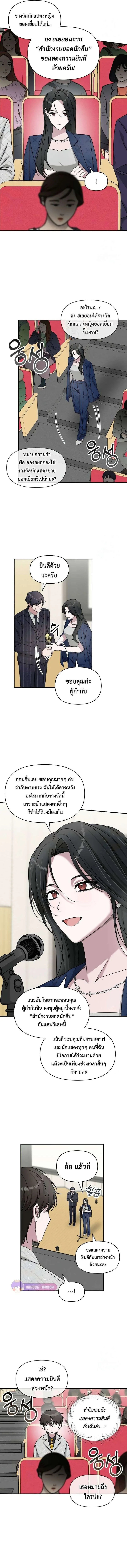 I Was Immediately Mistaken for a Monster Genius Actor ฉันถูกเข้าใจผิดว่าเป็นนักแสดงอัจฉริยะที่เก่งกาจอย่างเหลือเชื่อ ตอนที่ 25 หน้า 7