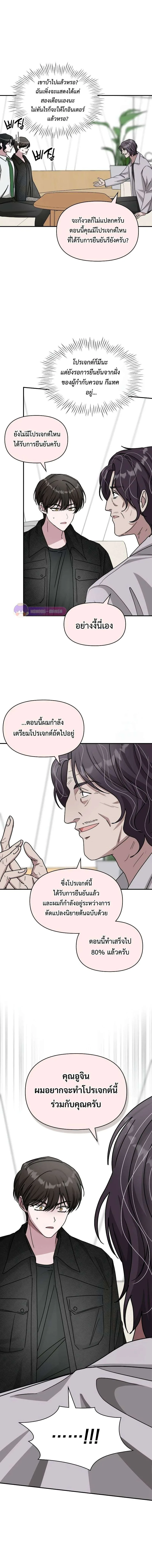 I Was Immediately Mistaken for a Monster Genius Actor ฉันถูกเข้าใจผิดว่าเป็นนักแสดงอัจฉริยะที่เก่งกาจอย่างเหลือเชื่อ ตอนที่ 27 หน้า 13