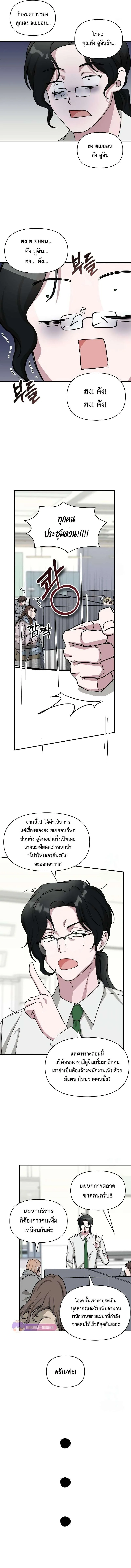 I Was Immediately Mistaken for a Monster Genius Actor ฉันถูกเข้าใจผิดว่าเป็นนักแสดงอัจฉริยะที่เก่งกาจอย่างเหลือเชื่อ ตอนที่ 27 หน้า 7