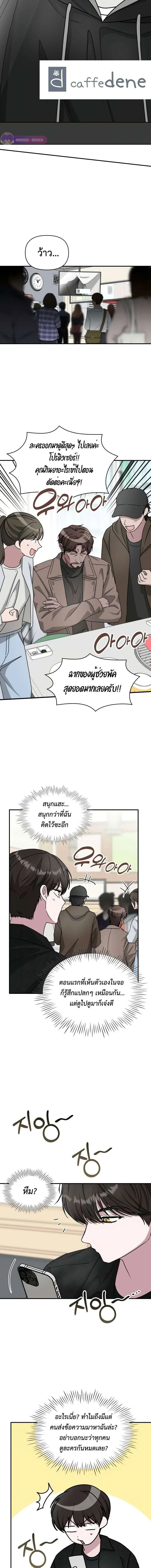 I Was Immediately Mistaken for a Monster Genius Actor ฉันถูกเข้าใจผิดว่าเป็นนักแสดงอัจฉริยะที่เก่งกาจอย่างเหลือเชื่อ ตอนที่ 28 หน้า 11