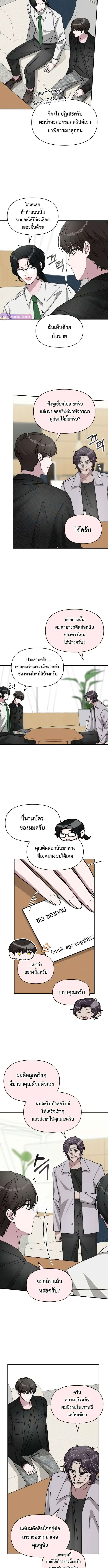 I Was Immediately Mistaken for a Monster Genius Actor ฉันถูกเข้าใจผิดว่าเป็นนักแสดงอัจฉริยะที่เก่งกาจอย่างเหลือเชื่อ ตอนที่ 28 หน้า 3