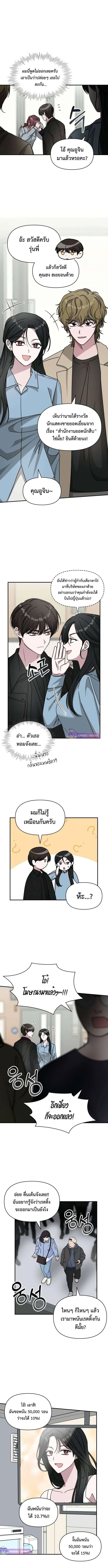 I Was Immediately Mistaken for a Monster Genius Actor ฉันถูกเข้าใจผิดว่าเป็นนักแสดงอัจฉริยะที่เก่งกาจอย่างเหลือเชื่อ ตอนที่ 28 หน้า 7
