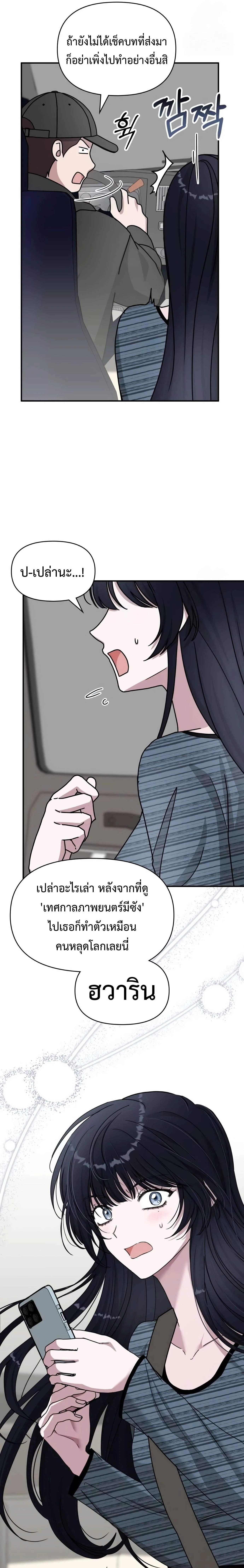 I Was Immediately Mistaken for a Monster Genius Actor ฉันถูกเข้าใจผิดว่าเป็นนักแสดงอัจฉริยะที่เก่งกาจอย่างเหลือเชื่อ ตอนที่ 29 หน้า 17