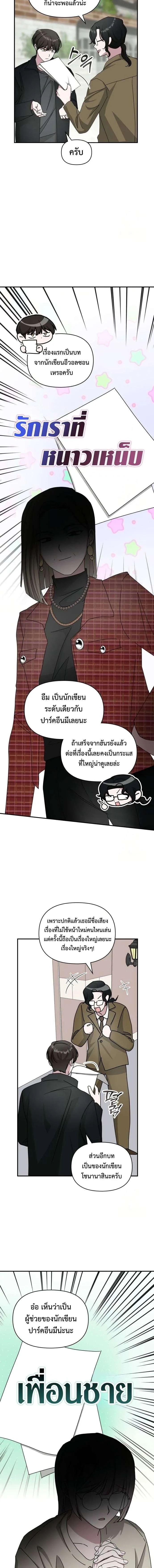 I Was Immediately Mistaken for a Monster Genius Actor ฉันถูกเข้าใจผิดว่าเป็นนักแสดงอัจฉริยะที่เก่งกาจอย่างเหลือเชื่อ ตอนที่ 30 หน้า 11