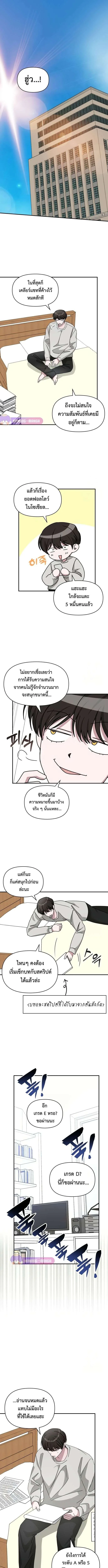 I Was Immediately Mistaken for a Monster Genius Actor ฉันถูกเข้าใจผิดว่าเป็นนักแสดงอัจฉริยะที่เก่งกาจอย่างเหลือเชื่อ ตอนที่ 30 หน้า 2