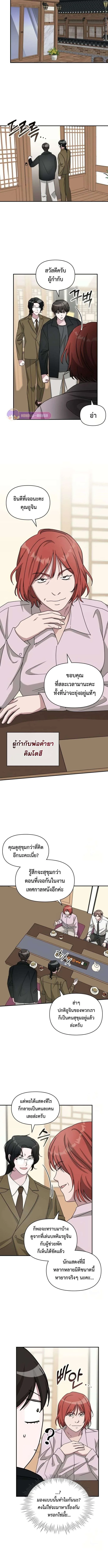 I Was Immediately Mistaken for a Monster Genius Actor ฉันถูกเข้าใจผิดว่าเป็นนักแสดงอัจฉริยะที่เก่งกาจอย่างเหลือเชื่อ ตอนที่ 30 หน้า 6