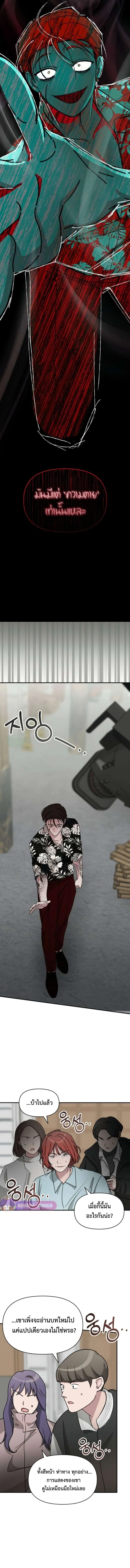 I Was Immediately Mistaken for a Monster Genius Actor ฉันถูกเข้าใจผิดว่าเป็นนักแสดงอัจฉริยะที่เก่งกาจอย่างเหลือเชื่อ ตอนที่ 38 หน้า 3