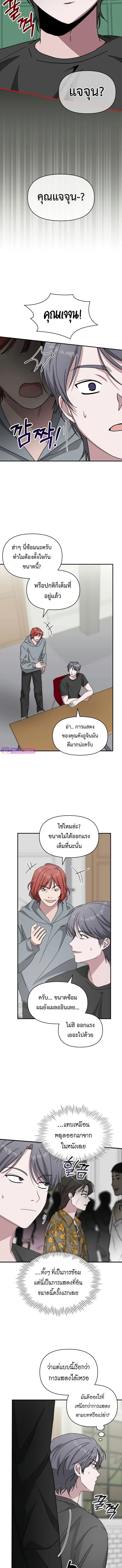 I Was Immediately Mistaken for a Monster Genius Actor ฉันถูกเข้าใจผิดว่าเป็นนักแสดงอัจฉริยะที่เก่งกาจอย่างเหลือเชื่อ ตอนที่ 39 หน้า 12