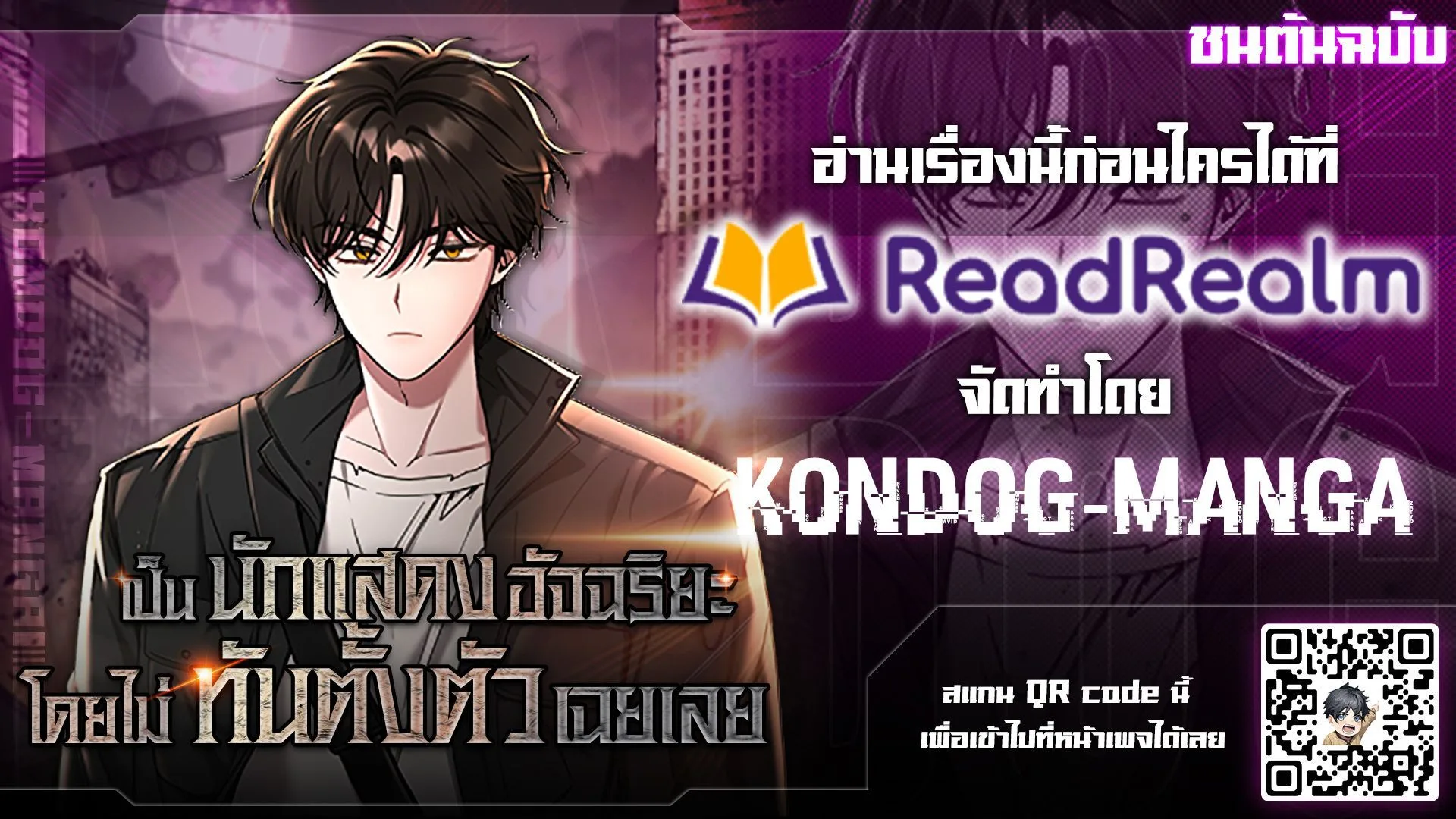I Was Immediately Mistaken for a Monster Genius Actor ฉันถูกเข้าใจผิดว่าเป็นนักแสดงอัจฉริยะที่เก่งกาจอย่างเหลือเชื่อ ตอนที่ 40 หน้า 1