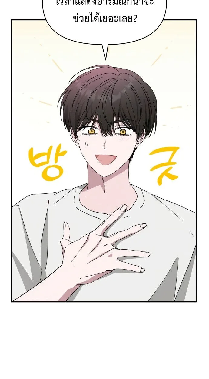 I Was Immediately Mistaken for a Monster Genius Actor ฉันถูกเข้าใจผิดว่าเป็นนักแสดงอัจฉริยะที่เก่งกาจอย่างเหลือเชื่อ ตอนที่ 41 หน้า 103
