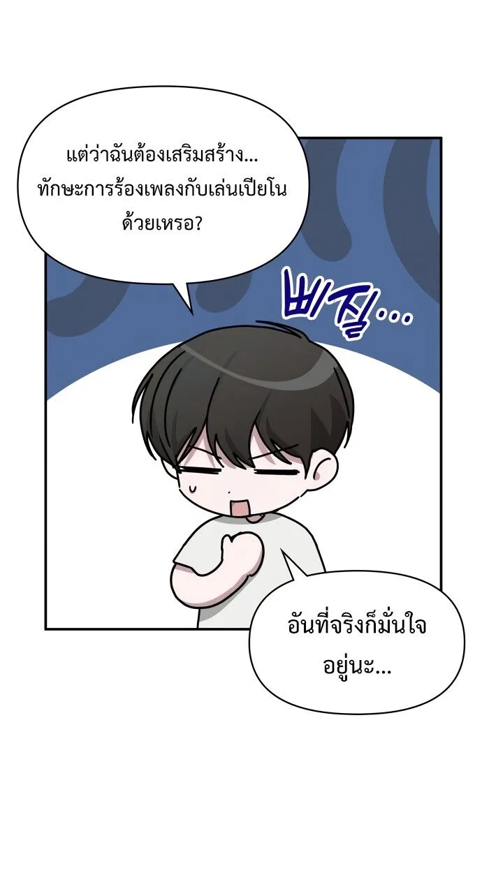 I Was Immediately Mistaken for a Monster Genius Actor ฉันถูกเข้าใจผิดว่าเป็นนักแสดงอัจฉริยะที่เก่งกาจอย่างเหลือเชื่อ ตอนที่ 41 หน้า 104