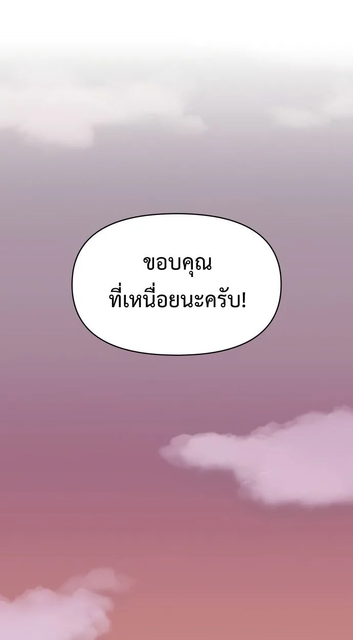 I Was Immediately Mistaken for a Monster Genius Actor ฉันถูกเข้าใจผิดว่าเป็นนักแสดงอัจฉริยะที่เก่งกาจอย่างเหลือเชื่อ ตอนที่ 41 หน้า 2