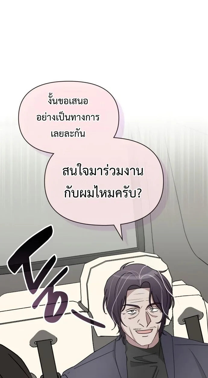 I Was Immediately Mistaken for a Monster Genius Actor ฉันถูกเข้าใจผิดว่าเป็นนักแสดงอัจฉริยะที่เก่งกาจอย่างเหลือเชื่อ ตอนที่ 41 หน้า 24