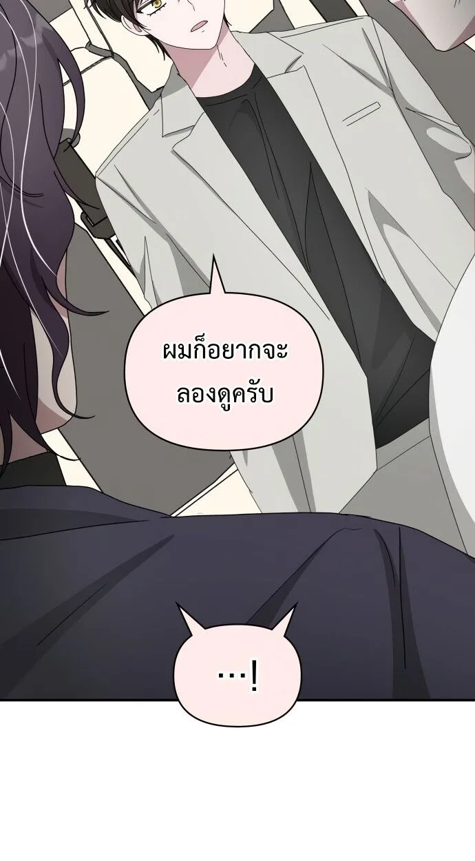 I Was Immediately Mistaken for a Monster Genius Actor ฉันถูกเข้าใจผิดว่าเป็นนักแสดงอัจฉริยะที่เก่งกาจอย่างเหลือเชื่อ ตอนที่ 41 หน้า 28