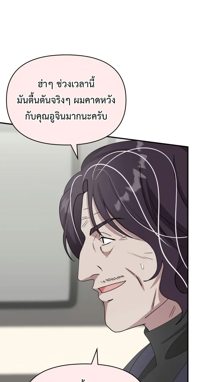 I Was Immediately Mistaken for a Monster Genius Actor ฉันถูกเข้าใจผิดว่าเป็นนักแสดงอัจฉริยะที่เก่งกาจอย่างเหลือเชื่อ ตอนที่ 41 หน้า 29