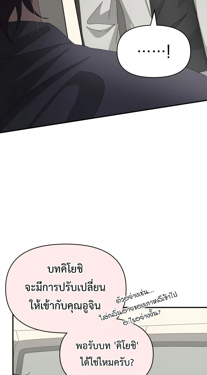 I Was Immediately Mistaken for a Monster Genius Actor ฉันถูกเข้าใจผิดว่าเป็นนักแสดงอัจฉริยะที่เก่งกาจอย่างเหลือเชื่อ ตอนที่ 41 หน้า 35