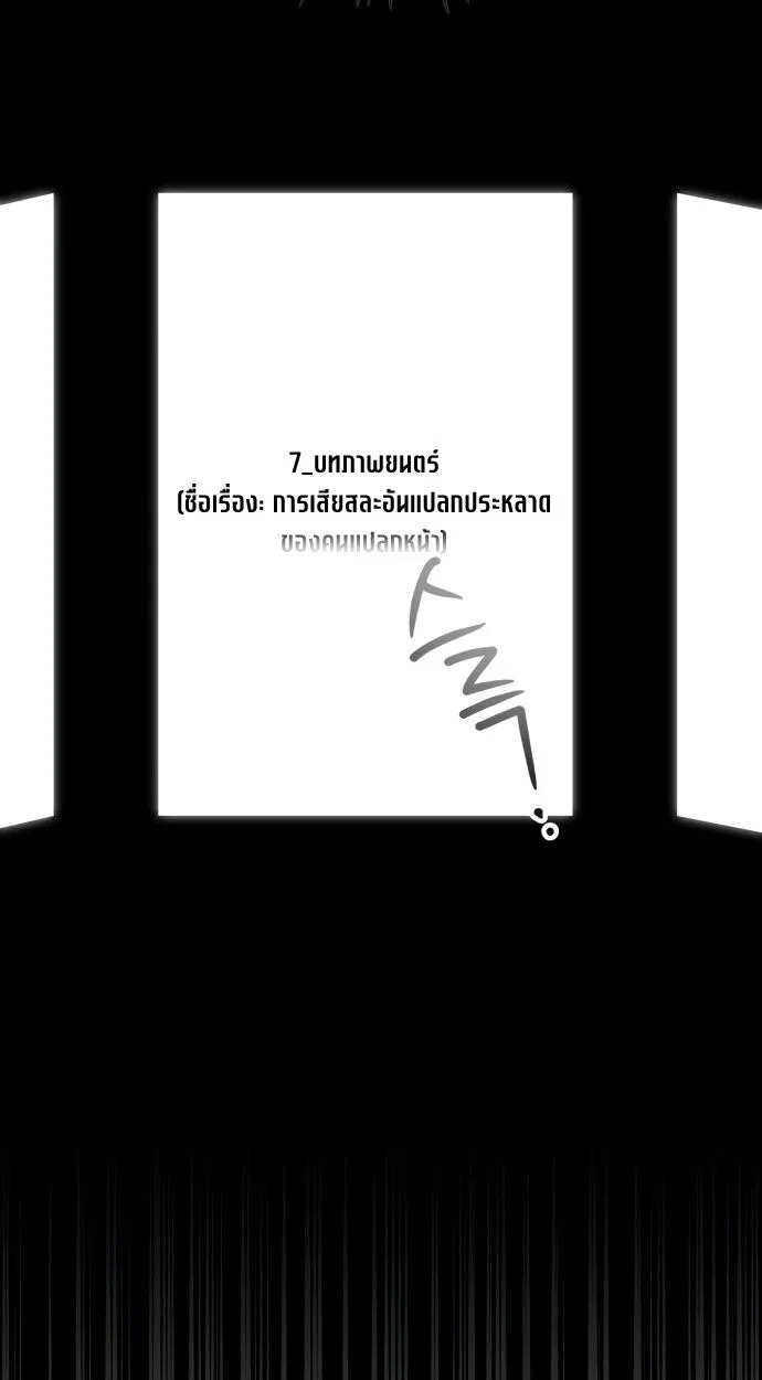 I Was Immediately Mistaken for a Monster Genius Actor ฉันถูกเข้าใจผิดว่าเป็นนักแสดงอัจฉริยะที่เก่งกาจอย่างเหลือเชื่อ ตอนที่ 41 หน้า 39