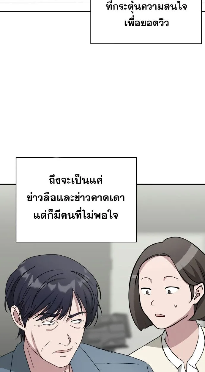 I Was Immediately Mistaken for a Monster Genius Actor ฉันถูกเข้าใจผิดว่าเป็นนักแสดงอัจฉริยะที่เก่งกาจอย่างเหลือเชื่อ ตอนที่ 41 หน้า 47