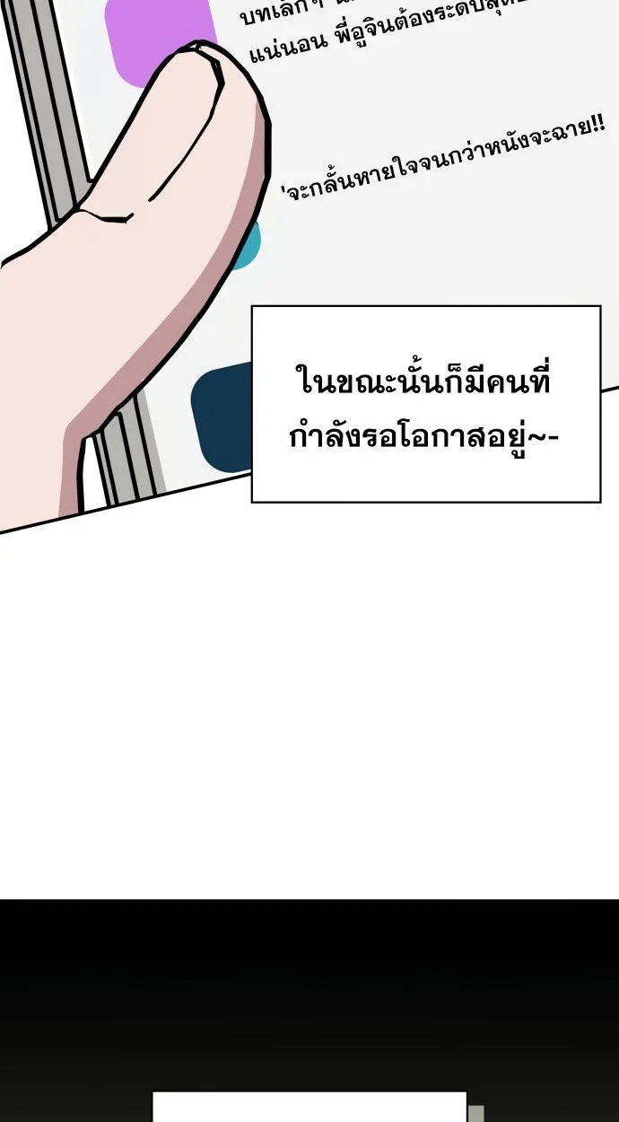 I Was Immediately Mistaken for a Monster Genius Actor ฉันถูกเข้าใจผิดว่าเป็นนักแสดงอัจฉริยะที่เก่งกาจอย่างเหลือเชื่อ ตอนที่ 41 หน้า 52