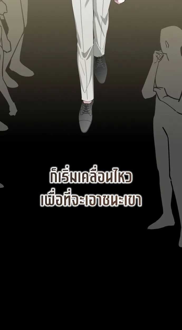 I Was Immediately Mistaken for a Monster Genius Actor ฉันถูกเข้าใจผิดว่าเป็นนักแสดงอัจฉริยะที่เก่งกาจอย่างเหลือเชื่อ ตอนที่ 41 หน้า 58