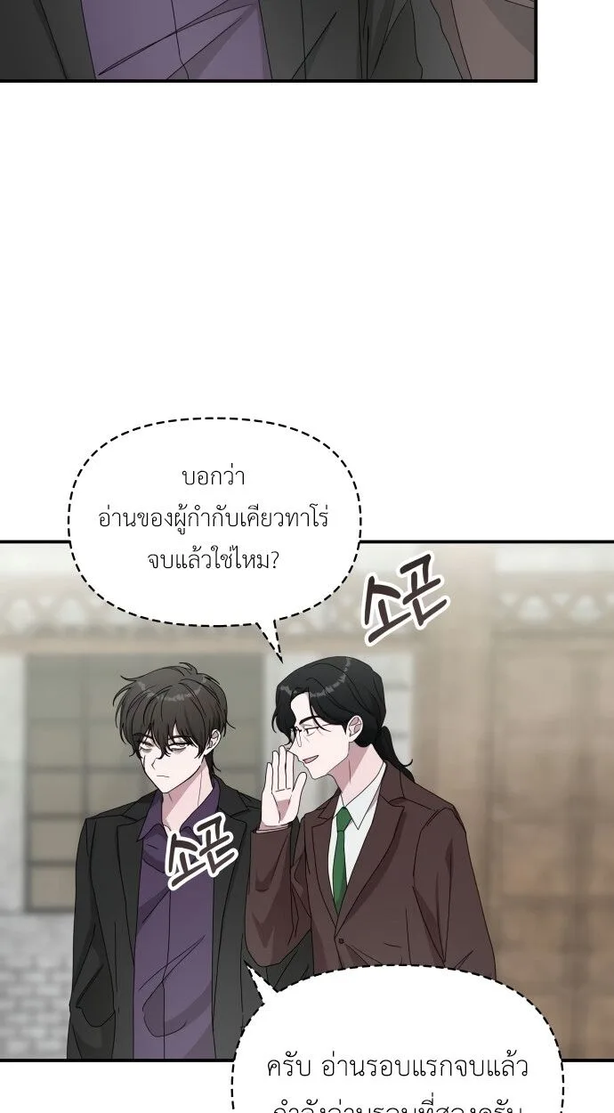 I Was Immediately Mistaken for a Monster Genius Actor ฉันถูกเข้าใจผิดว่าเป็นนักแสดงอัจฉริยะที่เก่งกาจอย่างเหลือเชื่อ ตอนที่ 41 หน้า 6