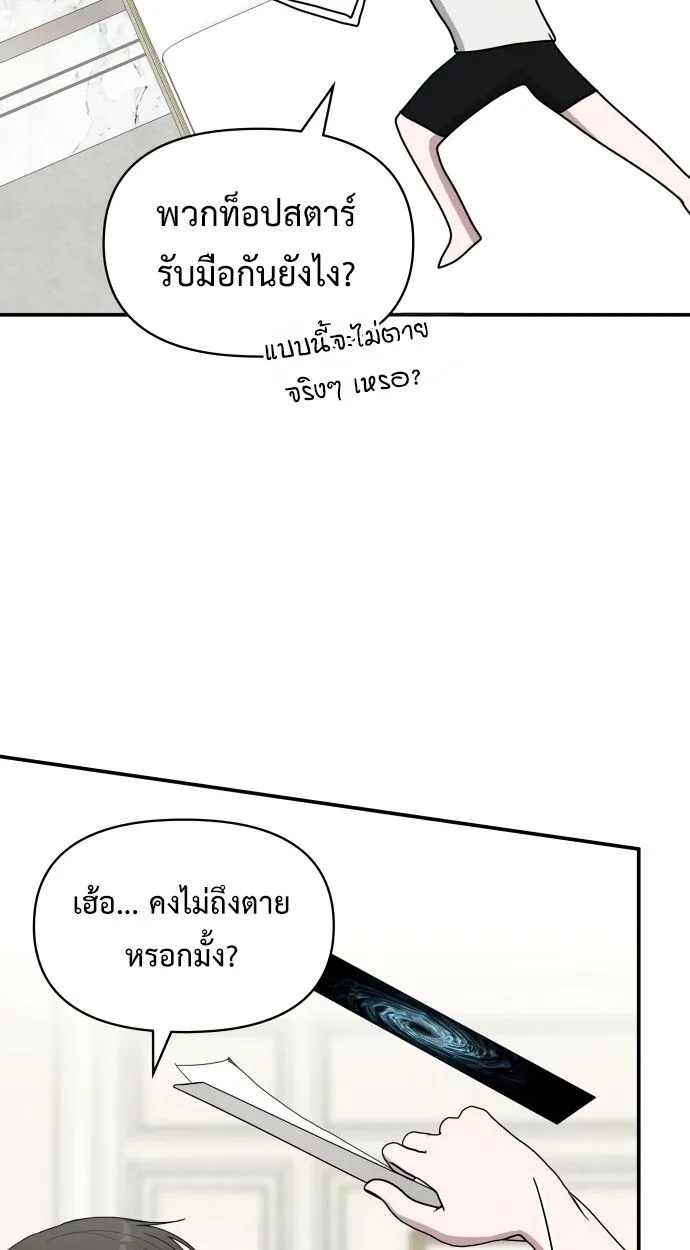 I Was Immediately Mistaken for a Monster Genius Actor ฉันถูกเข้าใจผิดว่าเป็นนักแสดงอัจฉริยะที่เก่งกาจอย่างเหลือเชื่อ ตอนที่ 41 หน้า 61