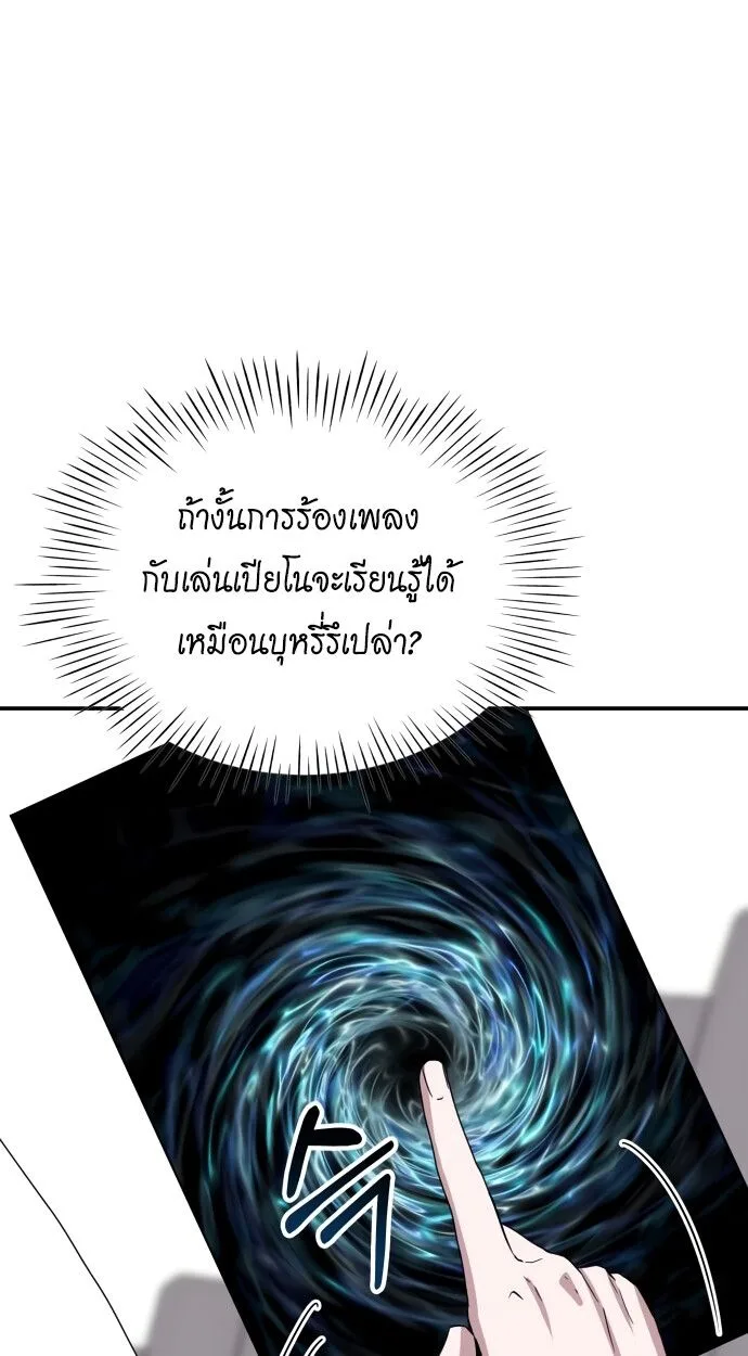 I Was Immediately Mistaken for a Monster Genius Actor ฉันถูกเข้าใจผิดว่าเป็นนักแสดงอัจฉริยะที่เก่งกาจอย่างเหลือเชื่อ ตอนที่ 41 หน้า 67
