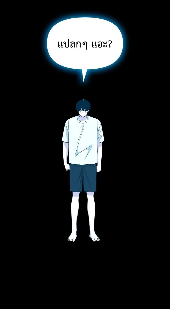 I Was Immediately Mistaken for a Monster Genius Actor ฉันถูกเข้าใจผิดว่าเป็นนักแสดงอัจฉริยะที่เก่งกาจอย่างเหลือเชื่อ ตอนที่ 41 หน้า 80